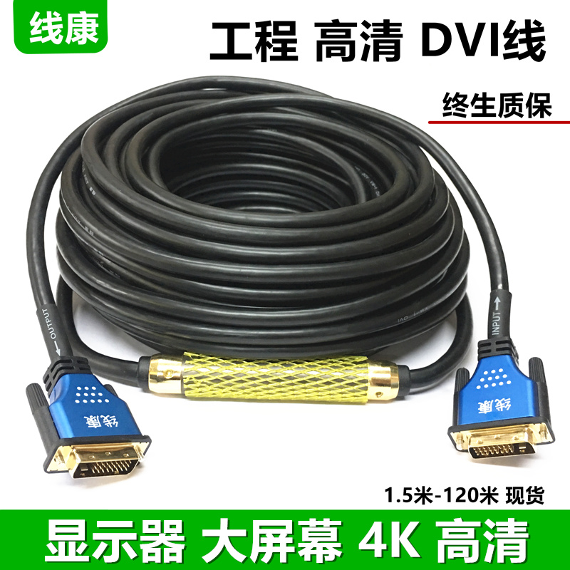 线康工程24+1DVI高清线10米15米20米25米30米35米40米50m60米70米