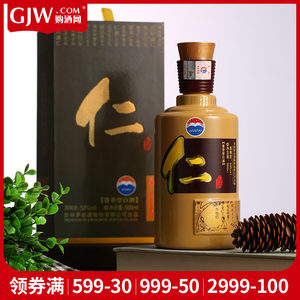 【酒厂直供】茅台迎宾酒43度500ml*6 整箱装 