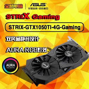  span class=h>華碩 /span>gtx1050ti 4g猛禽電腦檯式機吃雞高端獨立 