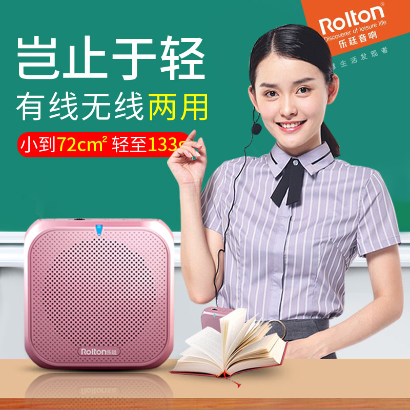 Rolton/乐廷 K400小蜜蜂扩音器教师用无线耳麦户外导游讲课教学专用喇叭迷你话筒扬声喊话器大功率手持麦克风