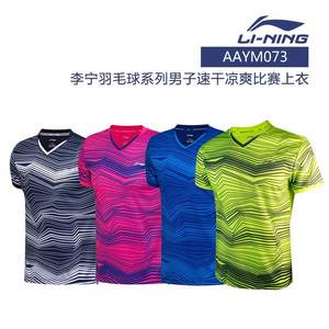 新款乒乓球服中国国家队比赛服龙服羽毛球服