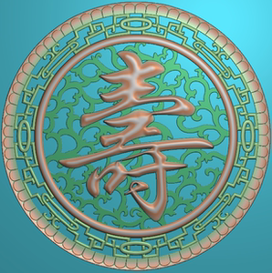 1315寿字镂空玄关背景墙摆 span class=h>屏风 /span>圆盘挂件精雕jdp