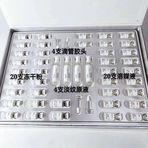 【买2送1】优理氏羊胎素淡纹弹嫩冻干粉套组