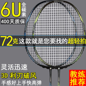 职业比赛羽毛球拍尤迪曼正品超轻全碳素高钢性