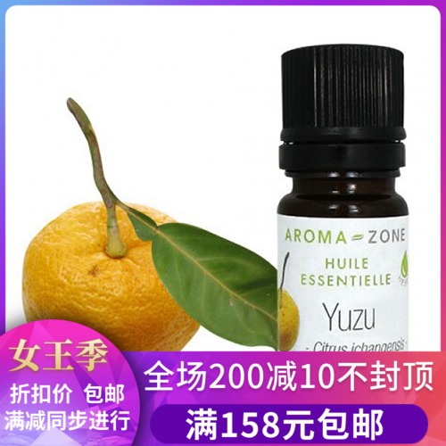 现货法国 Aroma zone日本柚子/香橙无光敏单方精油5ml