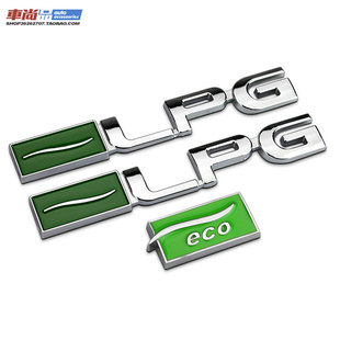 雪佛兰车标贴 科鲁兹改装车标 迈锐宝 赛欧 lpg eco绿色环保标志