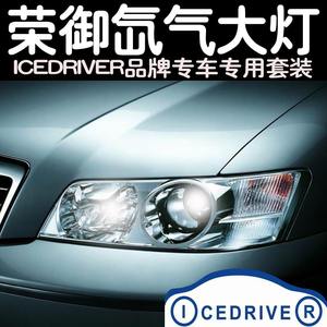 【雷凌远近光一体氙气灯图片】雷凌远近光一体