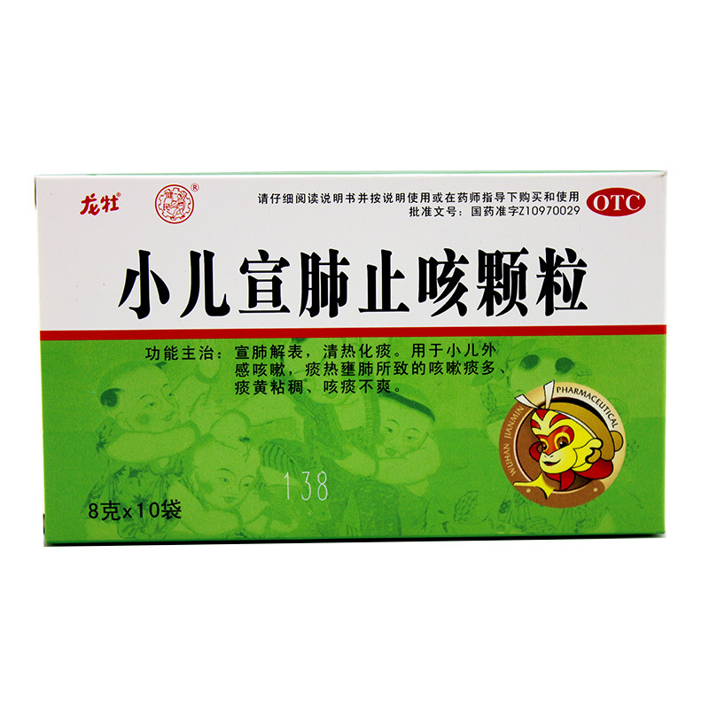 龙牡 小儿宣肺止咳颗粒 8g*10袋/盒