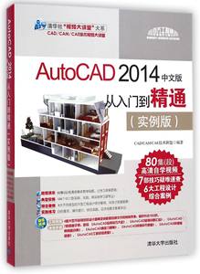 【正版cad2014中文版软件价格】最新正版cad