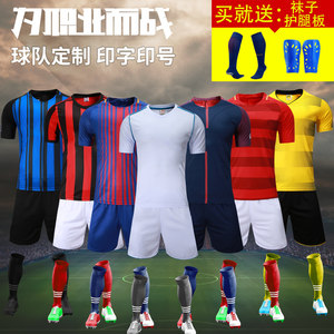 俱乐部儿童足球服套装阿根廷巴西中国球衣中小