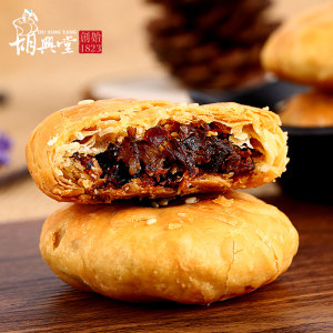 胡兴堂安徽黄山特产顶市酥芝麻酥 特色小吃糕