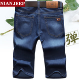 【NIAN JEEP】夏季薄款棉弹休闲牛仔短裤男 券后59元金沙澳门手机版网址