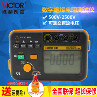 勝利數字兆歐表vc60b vc60d 絕緣電阻測試儀vc60e vc60f電子搖表