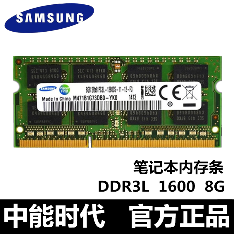 三星原廠ddr3l 1600筆記本內存條8gb pc3l-12800s 低電壓正品