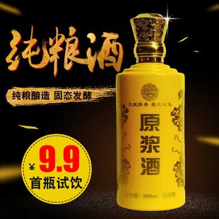 瀘州糧食白酒老窖池釀造 原漿酒 52度濃香型頭曲500ml