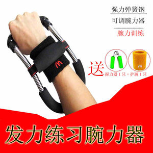 腕力器男式握力器练腕力扳手腕羽毛球力量训练