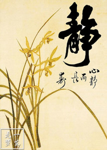 钻石画十字绣钻石绣方钻满钻圆钻兰花静字书法客厅书房 span class=h>