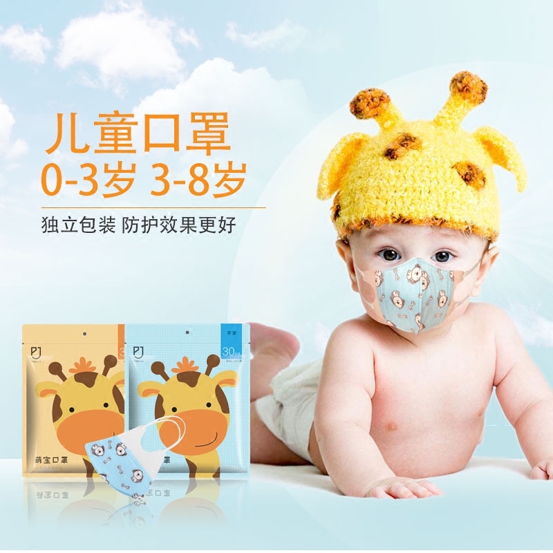 婴儿口罩儿童一次性男女童婴幼儿0-1-3-8岁宝宝小孩专用春夏薄款