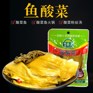 四川特产鱼酸菜200g泡菜酸菜 span class=h>泡酸菜 /span>老坛酸菜鱼