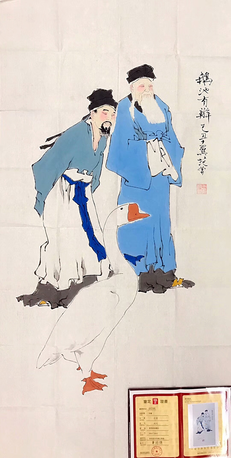 四尺横竖版人物国画手绘高仿范增书法字画孔子观音钟馗画像书房画