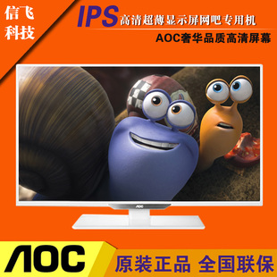 aoc i3284vw/ww 32寸1080p全高清白色ips广视角hdmi显示器