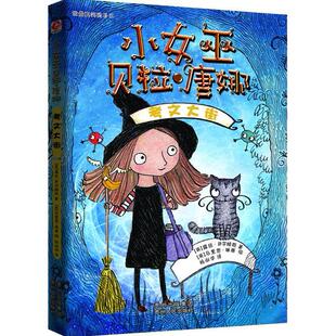 6 已售0件 ￥( 0折) 天猫 聪明豆绘本系列&bull;女巫科尔娜杜耶归来