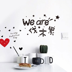 we are伐木累 span class=h>墙贴 /span>纸 英文字母简约卧室客厅背景
