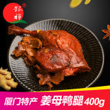 银祥 姜母鸭鸭腿 150g*2袋 立减+券后14.4元包邮 (34.8*0.5-3)