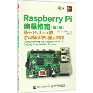 Raspberry Pi机器人制作实例(用Python Linux和