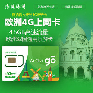 欧洲多国4g手机电话卡上网卡英国手机电话卡