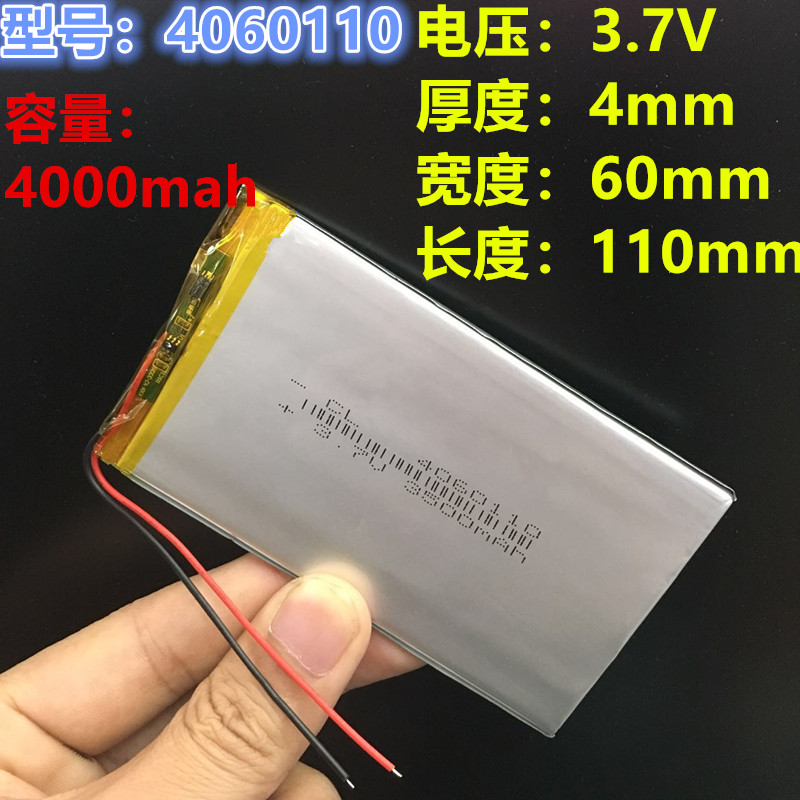 平板电脑5000mAh毫安电芯超薄3.7v聚合物锂电池台电昂达七彩虹