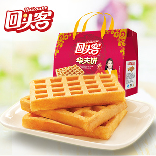 回头客华夫饼整箱800g礼盒装早餐饼干面包蛋糕点心软华夫零食礼包