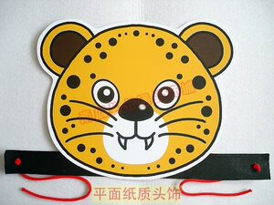 小动物头饰纸质专场