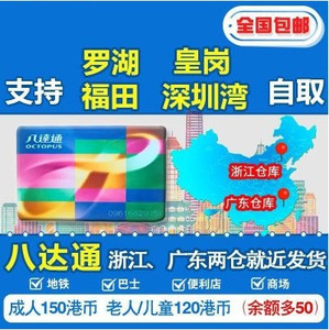 【上海交通卡充值定额票图片】上海交通卡充值