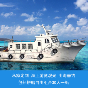 品牌名称: 青岛海上观光船票