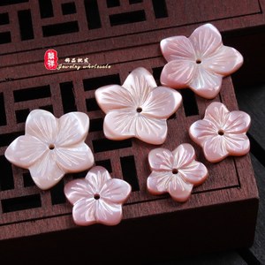 15mm/20mm天然五角粉海贝花 进口粉色 span class=h