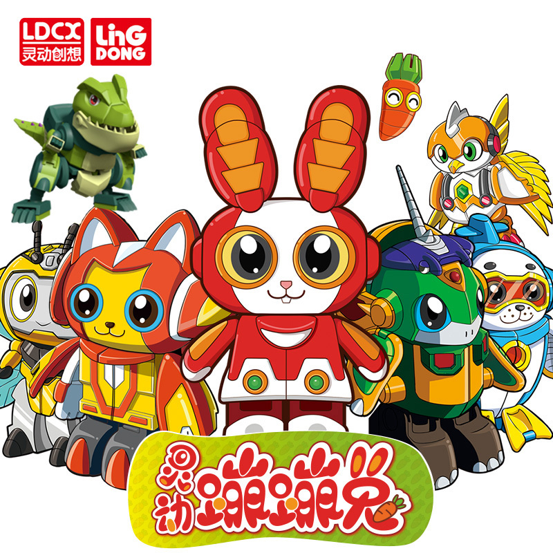 灵动创想正品蹦蹦兔变形机器人玩具全套装二合体机器人系列豪华装