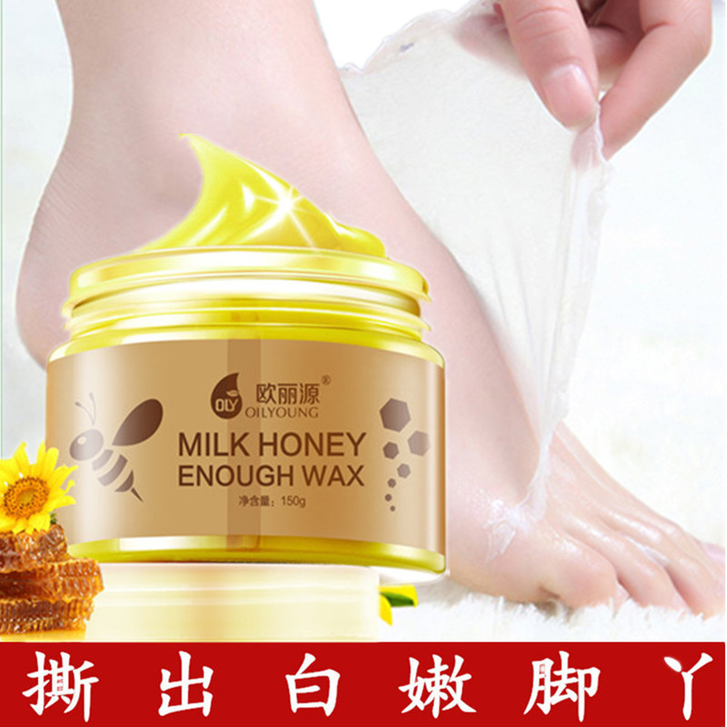 欧丽源牛奶蜂蜜足蜡 脚膜足膜嫩去角质脚丫子足部护理正品包邮